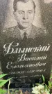 Захоронение ID 1328954