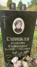 Захоронение ID 1328961