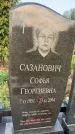 Захоронение ID 1328964