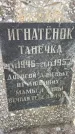 Захоронение ID 1328969