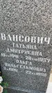 Захоронение ID 1328971