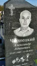 Захоронение ID 1328999