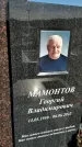 Захоронение ID 1329003