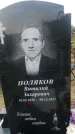 Захоронение ID 1329004