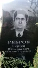 Захоронение ID 1329015