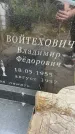 Захоронение ID 1329019