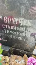 Захоронение ID 1329026