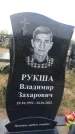 Захоронение ID 1329033