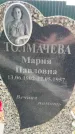 Захоронение ID 1329041