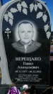 Захоронение ID 1329042