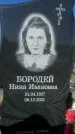 Захоронение ID 1329043