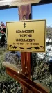 Захоронение ID 1329046
