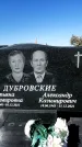 Захоронение ID 1329054