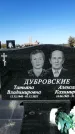 Захоронение ID 1329056