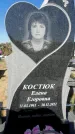 Захоронение ID 1329059
