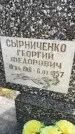 Захоронение ID 1329060