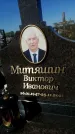 Захоронение ID 1329064