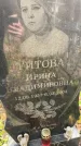 Захоронение ID 1329069