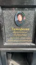 Захоронение ID 1329072