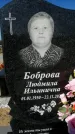 Захоронение ID 1329073