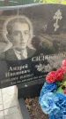 Захоронение ID 1329078
