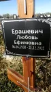 Захоронение ID 1329079