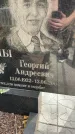 Захоронение ID 1329080