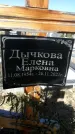 Захоронение ID 1329081