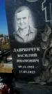 Захоронение ID 1329084