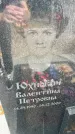 Захоронение ID 1329089