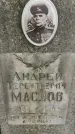 Захоронение ID 1329116