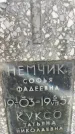 Захоронение ID 1329118
