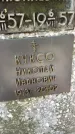 Захоронение ID 1329120