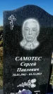 Захоронение ID 1329130