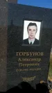 Захоронение ID 1329132