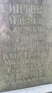 Захоронение ID 1329136