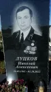 Захоронение ID 1329135