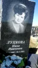 Захоронение ID 1329138