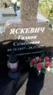 Захоронение ID 1329141