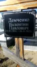Захоронение ID 1329143
