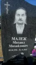 Захоронение ID 1329145