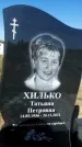Захоронение ID 1329149