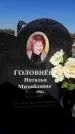 Захоронение ID 1329150