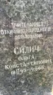 Захоронение ID 1329165