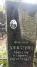Захоронение ID 1329167