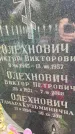 Захоронение ID 1329172
