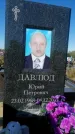 Захоронение ID 1329180