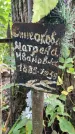 Захоронение ID 1329183