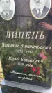 Захоронение ID 1329186