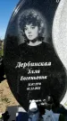 Захоронение ID 1329187